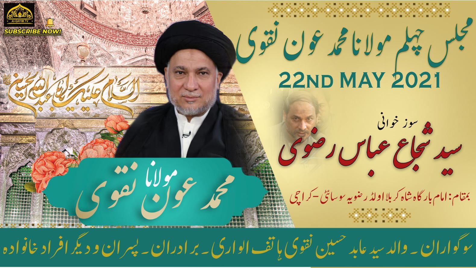 Soz Khuwani | Shuja Abbas Rizvi | Majlis-e-Chelum Moulana Aun Naqvi | 22 May 2021 | Shah-e-Karbala